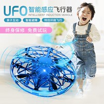 Four-axis intelligent levitation flying saucer small plane mini new gesture sensor small toy children Boy
