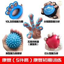 Exercise fingers flexible toy ball Alzheimers rehabilitation hand grip ball to solve the problem of boredom health care play fitness ball