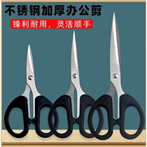 Stationery scissors office home sewing paper cutter stainless steel handmade knife scissors portable student scissors supplies