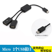 micro USB otg HUB 2-port USB female external U disk mouse keyboard Multi-interface otg 2-port HUB