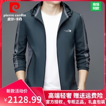 Pierre Cardin mens hooded loose jacket jacket top spring and autumn thin middle-aged mens casual trend outerwear