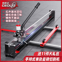 Ceramic tile cutting machine push knife manual floor tile special cutting artifact tool small portable push-pull knife high precision