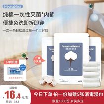 Travel gift cotton preferred disposable underwear women travel cotton shorts sterile bottoms travel portable