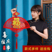 New Year pendant flocking cloth blessing couplet fish indoor Chinese knot festive supplies Happy word decoration Spring Festival