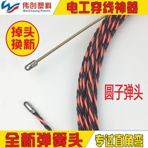 Electrical threaded wire puller three-strand plastic steel wall pipe wire puller threading artifact Wall artifact