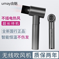 Radio hair dryer female rechargeable small air drum dormitory dedicated small power student portable air duct