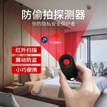 Detecting the cameras detector hotel anti-stealing artifact checking and monitoring portable infrared detector multi-function
