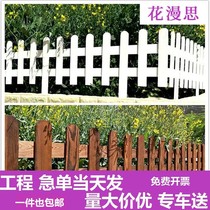 Garden lawn anti-corrosion wood railing fence fence fence Small fence Yard Decorative courtyard partition Outdoor outdoor