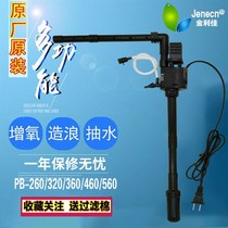 PB-260 320 360 460 560 fish tank submersible pump three-in-one oxygen aquarium pump