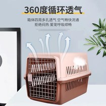 Pet flight box cat cage portable travel cat delivery box dog big and small dog car empty box