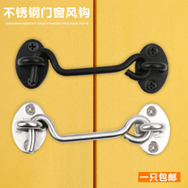  304 stainless steel windproof window household wind hook latch door bolt old-fashioned door buckle wooden door and window lock hook lock door artifact
