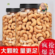 Charcoal cashew 500g salted charcoal cashew nuts 250g canned nuts Snack gift bag net weight 150g 50g