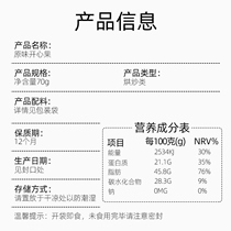 Original taste spicy with pistachio-cooked bagged dried fruit fried stock nuts