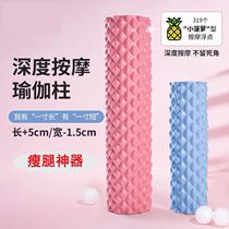 Yoga stick cylindrical foam shaft roller back artifact equipment Mace massage roller back muscle relaxation