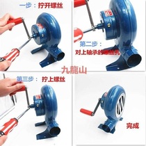 Blower fan outdoor barbecue manual hand crank outdoor manual popcorn iron gear