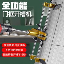 Wooden door lock opener Solid wood door slotting machine Woodworking indoor installation lock door lock press unlock hole tool
