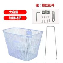 Bicycle net basket car basket basket front bicycle basket front front 20 inch 22 inch 24 inch 26 inch vegetable basket