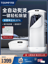Tianjun hanging ironing machine household iron ironing machine steam automatic wireless vertical ironing clothing clothing store dedicated