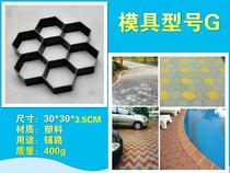 Template concrete mold Tile personality European floor floor Concrete garden floor Soil template cement paving