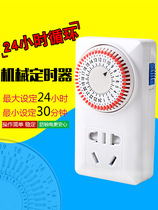 Water grass fish tank timer switch socket intelligent control plug-in system aquarium light water pump special cycle intermittent