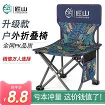 Portable outdoor folding chair Maza ultra-light backrest fishing leisure chair home art student train seatless artifact