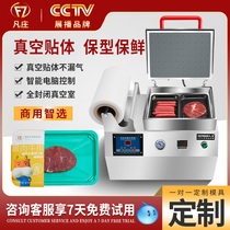 Fanzhuang brand vacuum skin packaging machine Commercial automatic beef and seafood vacuum skin preservation machine Seafood Salmon food vacuum skin laminating machine Steak cardboard skin preservation machine