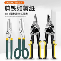 Multi-function iron scissors cut steel wire wire special ceiling iron Strong aviation aluminum alloy Stainless steel industrial use