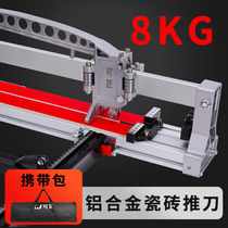 Germany imported craftsman manual tile cutting machine Floor tile push knife 600 800 1000 Aluminum alloy lightweight home