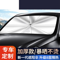 Suitable for Toyota sunshade umbrella Camry Asia Dragon Han Landa Rong Fang RAV4 car glass heat insulation sunscreen curtain