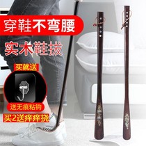 Solid Wood shoestring long free postal long handle household shoe wear shoe artifact wear shoe artifact lift shoe pull Slipper