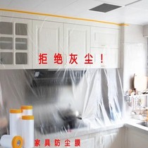 Decoration protective film furniture dust Film self-adhesive dust shielding decoration door and window protective film paint wall spray paint shielding film