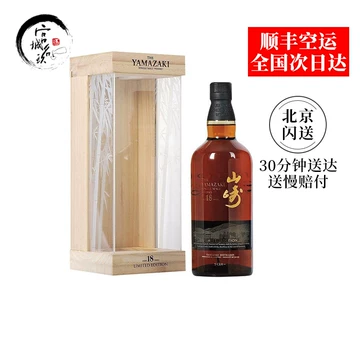 白州 18年 Limited Edition 白州18年-白州18年促销价格、白州18年品牌- 淘宝
