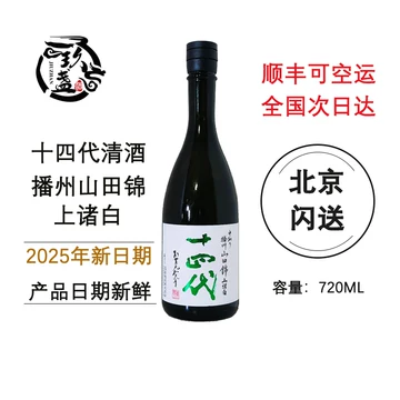 十四代本丸 楽天市場】十四代 秘伝玉返し 本丸 1800ml JAN4580216118684