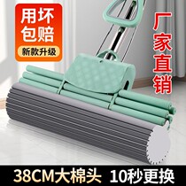 Good wife sponge mop household lazy roller absorbent collodion mop head hand-washing-free mop artifact
