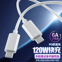 Huawei matebook Glory magicbook Notebook Charger Line 2 M Double Head type-c Data Cable 6A