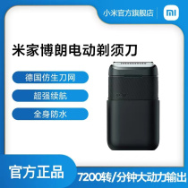 Xiaomi Mijia Bolang Electric Shaver Shave Knife Waterproof Men Dry Wet Two Shave Electric Shave Knives