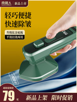 Antarctic hand-held portable ironing machine household small electric iron travel ironing machine Mini small iron hot bucket