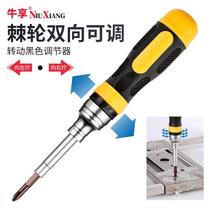 19-in-1 ratchet dual-purpose double-head cross-screwdriver U-shaped Y-shaped batch set strong magnetic