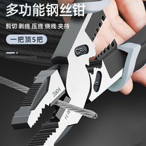 Special pliers Multi-function universal special vise Industrial grade wire rope cutting pliers German special hand pliers
