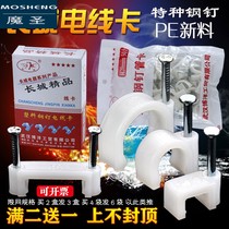 Steel nail wire clip PVC wire pipe card U-shaped wall nail cable network clamp sheath wire ppr fixed pipe clamp
