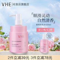 VHE fragrance shampoo oil control refreshing release hair pressure flexible fluffy hair nourish hair root shampoo