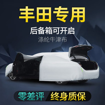 Toyota Camry Corolla Asian Dragon RAV4 Rongfang Special Car Cover Universal Sunscreen Rain Cover