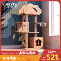 Moe cat rack cat climbing frame solid wood space capsule cat nest cat tree integrated cat climbing frame jumping platform
