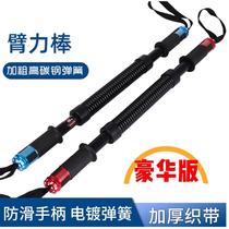 (European Sports) Electroplating strengthens arm bar household fitness equipment