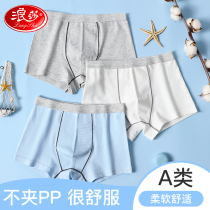 Wangsha childrens underwear boy pure cotton flat shorts without fart baby in big boy all cotton boy quadcorner