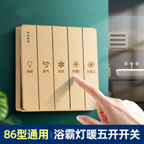 Ople Opal lighting bathroom switch five open home bathroom switch toilet five in one warm air Gold