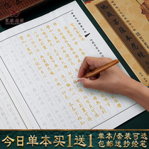 Buddhist scriptures heart scriptures transcripts a full set of manuscripts of the local Tibetan scriptures the Diamond Sutra the moral scriptures the Buddhist scriptures the Buddhist scriptures the calligraphy of the Scriptures