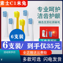 Adapted SOOCAS Su C1 childrens electric toothbrush head replacement V1 V2 X1 X3 X5 X3U rice rabbit soft hair