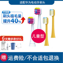 Adapting Huawei Leboo Leboo Moe 0613 LBD-153008A Childrens Electric Tooth Head Q2