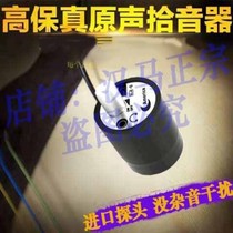 Listen to the sound amplifier small underground wall Xiaohe listen to the water leakage detection pickup detector sound collection radio